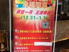 -巴斯漫温泉汗蒸馆(贡湖大道店)