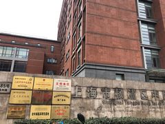 -上海市杨浦区中医医院