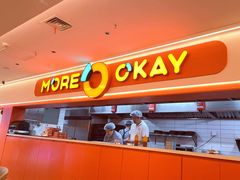 -摩欧客意式餐厅(高新活力汇店)