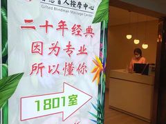 -智慧盲人按摩艾灸-颈肩腰膝疼痛调理(浦东店)