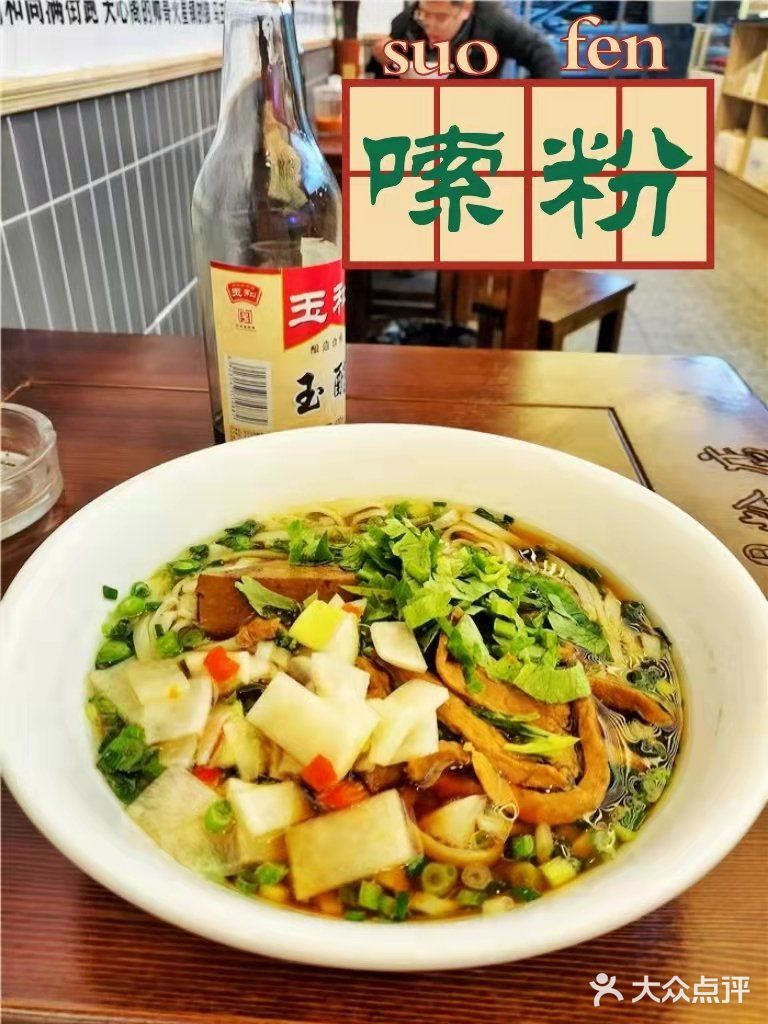 一家有着地道长沙味的粉面馆🌟