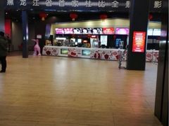 -自由人影城(大庆唐人中心店)
