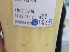 -陈多多·豆腐奶茶(前锋路店)