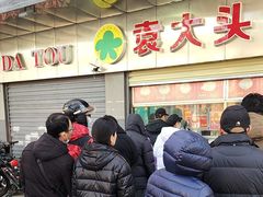 -袁大头包子(光华路店)