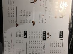 菜单-老船舫·现做鲜鱼馆(李家沱总店)