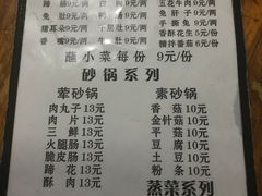 菜单-汝萍传统蘸水菜(春华路总店)