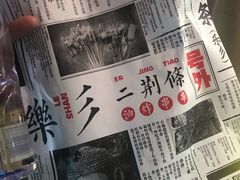 -乐彡炸串·烤苕皮(西单华威约饭街店)