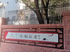 -广州市第十中学