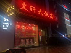 -璞禅足道(观音桥旗舰店)