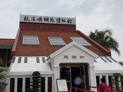 -鼓浪屿钢琴博物馆