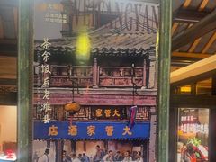 -潍坊宴·大管家(文化路店)