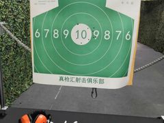 -真枪汇射击俱乐部(福州奥体阳光天地店)