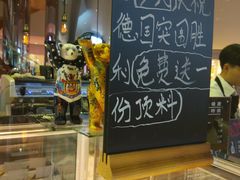 -JW德国冻酸奶Frozen Yogurt(龙湖成都滨江天街店)