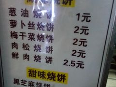 菜单-朱记小郑酥烧饼(建康路店)