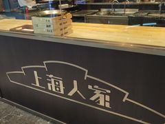 -上海人家花樣年华(中山公园店)
