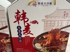 -韩麦大冷面(桂花街直营店)