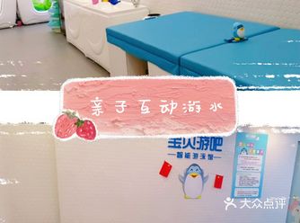 宝贝游吧智能游泳馆结合了智能科技和人性化服务的游泳馆