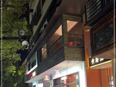-寻宝记绍兴菜(鲁迅路店)