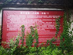 -枫泾古镇-人民公社旧址