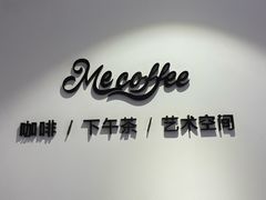 -Me Coffee下午茶艺术空间