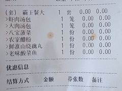 -小六汤包砂煲菜(文景路店)
