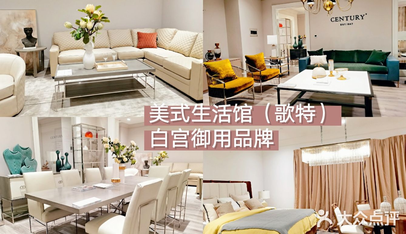 现代纬度进口家居馆｜品类齐全一站式服务