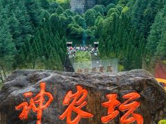-神农架景区