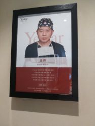 -Yestar艺星医疗美容医院