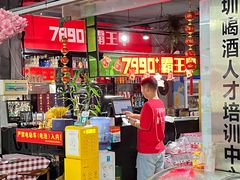 -7890+霸王甲·甲鱼爱尚蛙(坪洲店)
