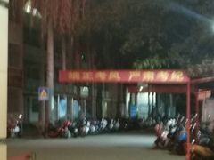 -三亚市第二中学