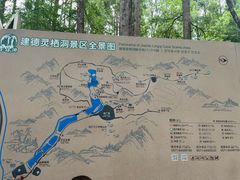-灵栖洞天