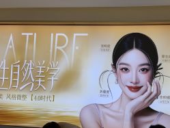 点击看大图 -四川娇点医学美容医院