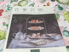 -古董花园(思南路42弄小区店)