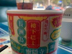 -油尖嘴粤菜茶餐厅(湖里万达店)