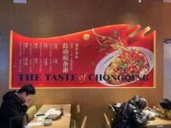大堂-遇见小面(广州南站店)