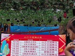 -东方山水乐园山之王国(全室内)