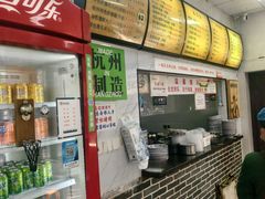 -复兴面王(河东路起源店)