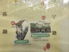 -福1015(愚园路店)