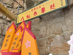 -龙爪山国家地质公园