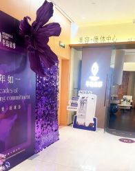 点击看大图 -半岛故事·法儿曼抗衰·indiba中心