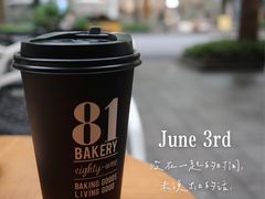 -81BAKERY(大学路店)
