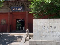 -窦大夫祠