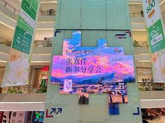 -长沙悦方ID MALL