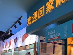 门面-屋头串串(龙潭寺店)