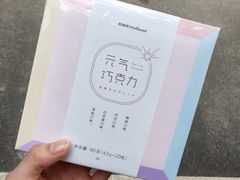 -好利来(道前街店)