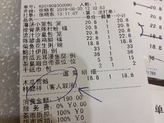 账单-国信海鲜酒楼