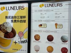 -LUNEURS月乐诗 La Glace(环贸店)
