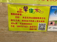 -清真·益鑫羊肉手抓馆(花园北街店)
