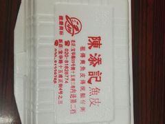 -陈老添美食店(宝华路店)