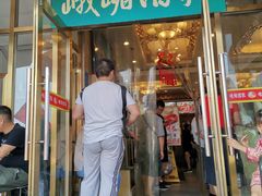 门面-峨嵋酒家(地安门店)